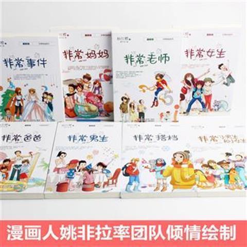 救援女同学